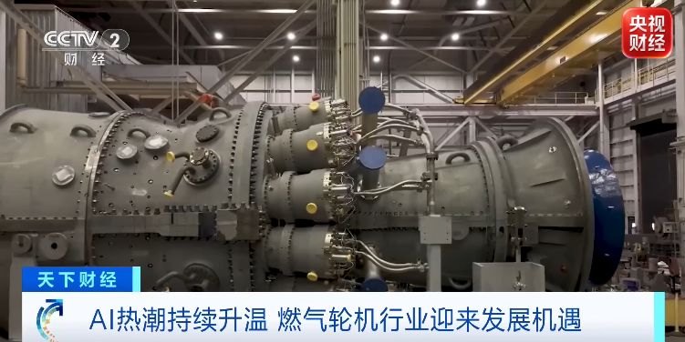 “订单排到2031年”！3年涨价约300%，美国科技巨头大幅采购
